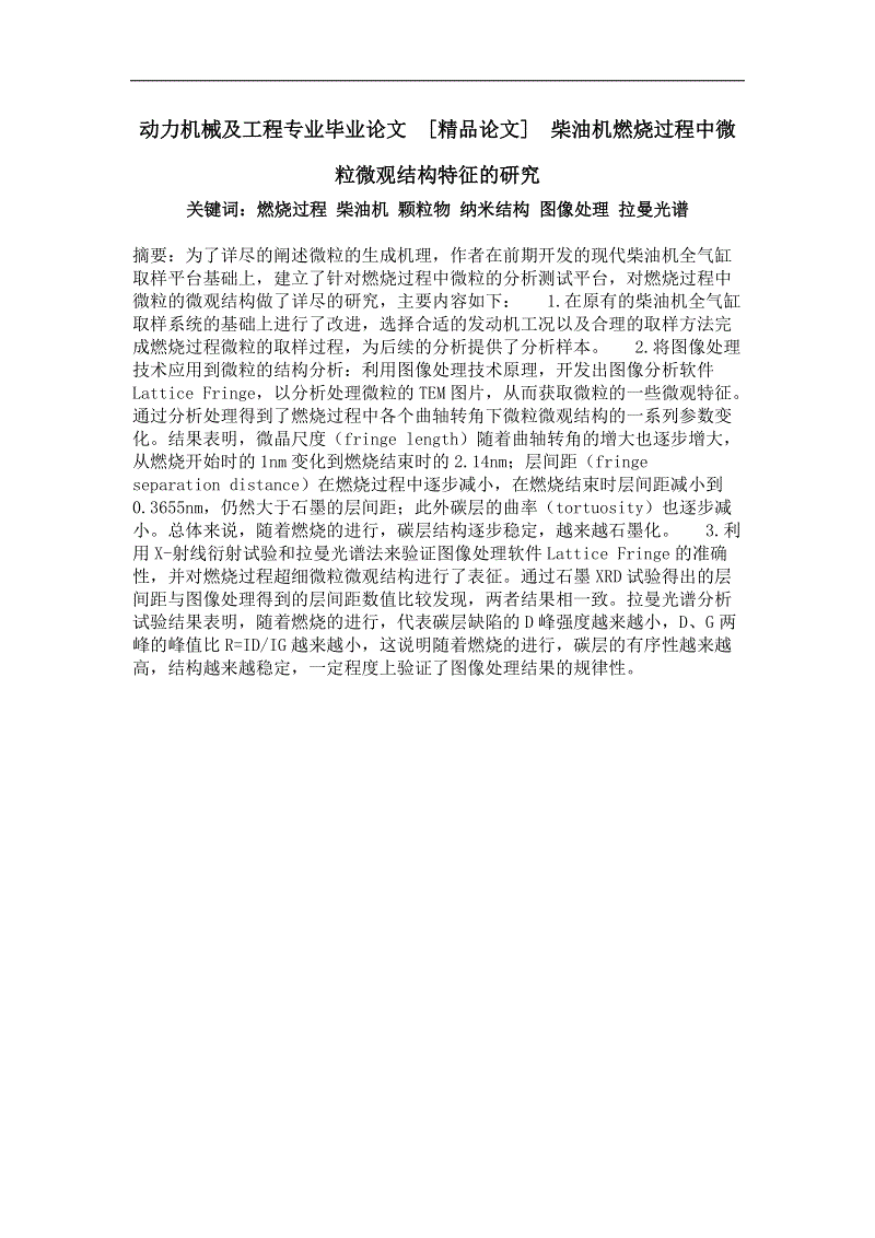 博士和硕士论文评价的区别:beat·365(图3) beat365亚洲体育官方网站